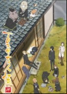 Natsume Yuujinchou Shi