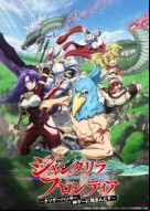 ShangriLa Frontier Kusoge Hunter Kamige ni Idoman to su 24 dub