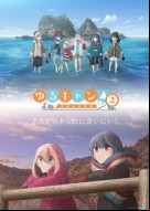 Yuru Camp Season 2