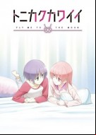Tonikaku Kawaii SNS