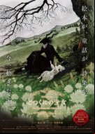 Totsukuni no Shoujo (2022)