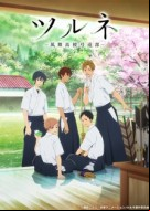 Tsurune Kazemai Koukou Kyuudoubu
