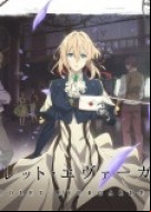 Violet Evergarden Recollections