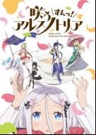 Warau Arsnotoria Sun!