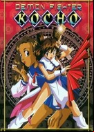 Yakusai Kochou