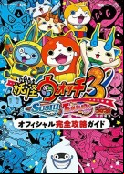Yo-Kai Watch 3rd Season