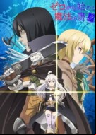 Zero kara Hajimeru Mahou no Sho