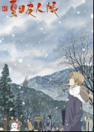 Zoku Natsume Yuujinchou