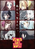 Zombieland Saga